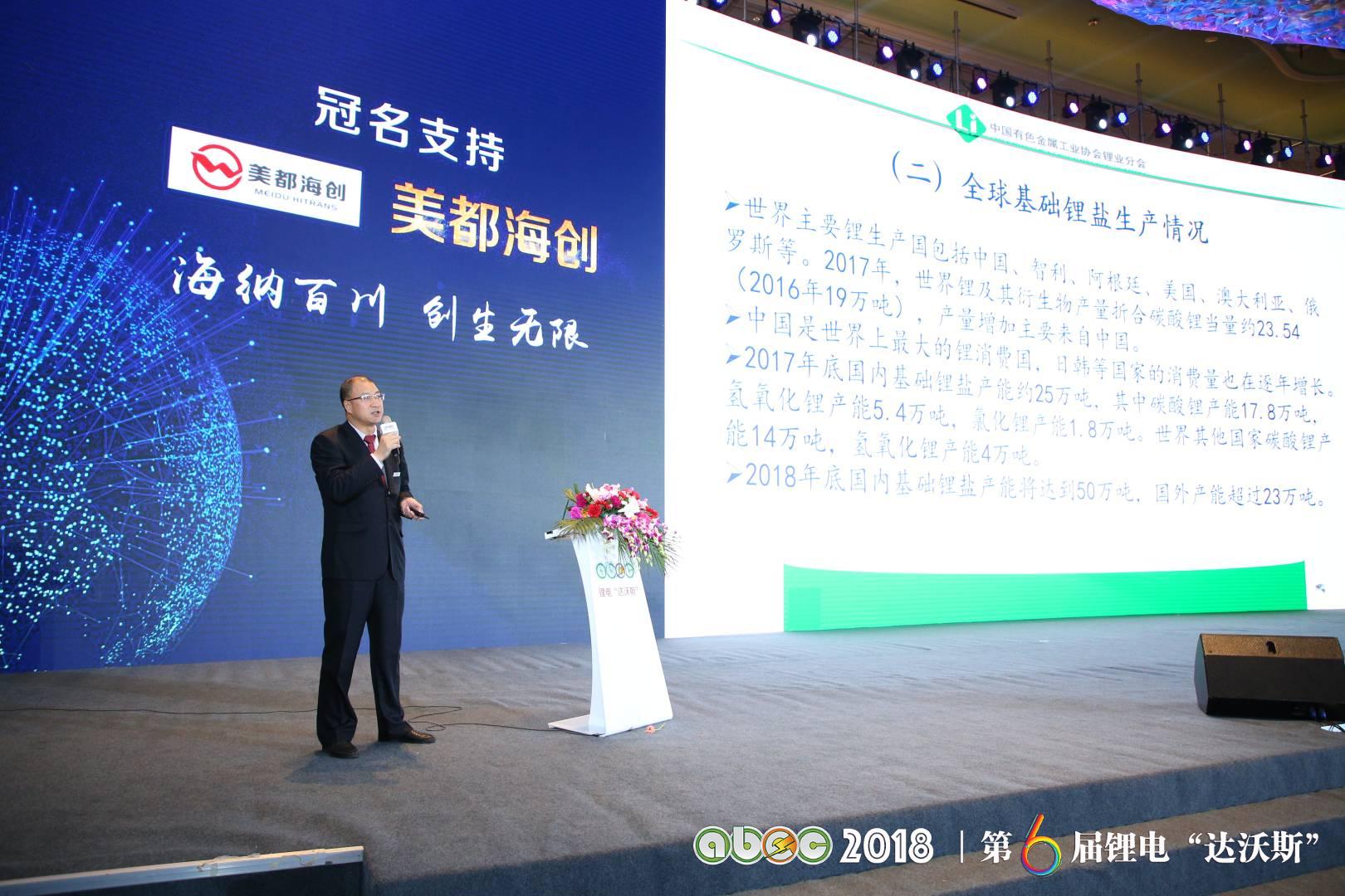 ABEC 2018 | 第6屆鋰電“達沃斯”論壇現場 ABEC 2018 | 第6屆鋰電“達沃斯”論壇現場