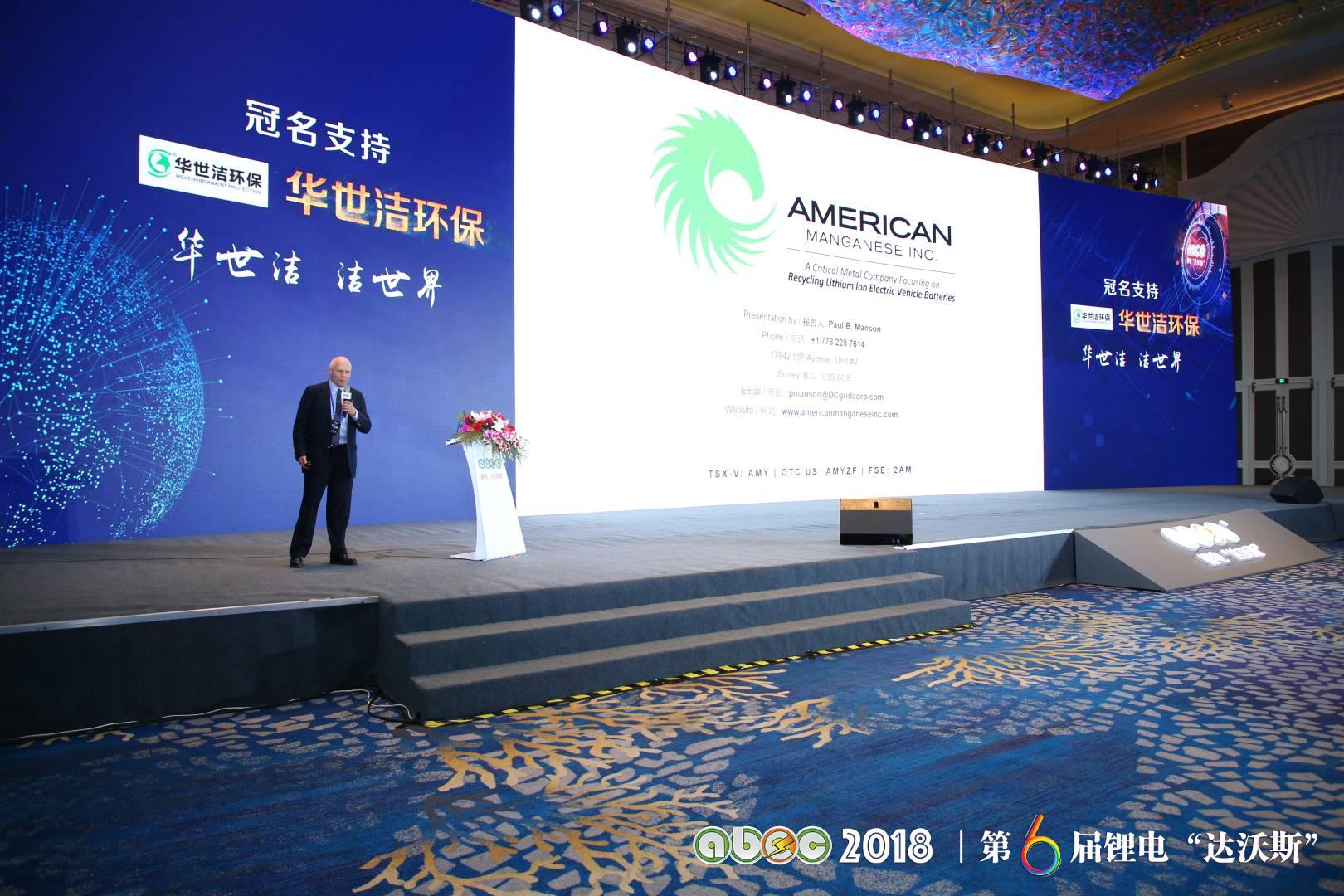 ABEC 2018 | 第6屆鋰電“達沃斯”論壇現場 ABEC 2018 | 第6屆鋰電“達沃斯”論壇現場