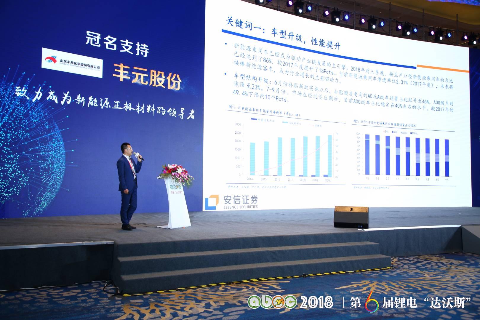 ABEC 2018 | 第6屆鋰電“達沃斯”論壇現(xiàn)場 ABEC 2018 | 第6屆鋰電“達沃斯”論壇現(xiàn)場