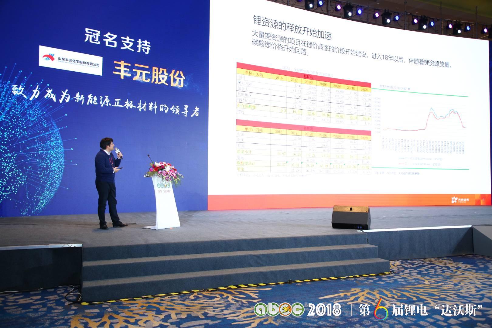 ABEC 2018 | 第6屆鋰電“達(dá)沃斯”論壇現(xiàn)場 ABEC 2018 | 第6屆鋰電“達(dá)沃斯”論壇現(xiàn)場
