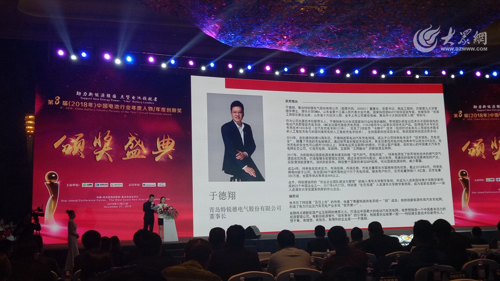 第8屆(2018年)中國電池行業(yè)年度人物年度創(chuàng)新獎名單揭曉。 第8屆(2018年)中國電池行業(yè)年度人物年度創(chuàng)新獎名單揭曉。