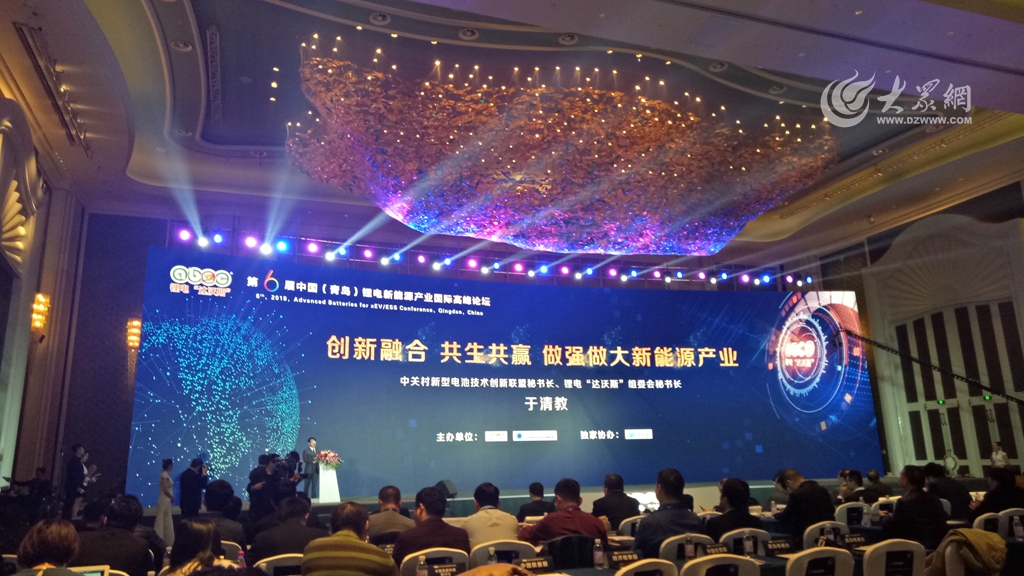 第6屆中國(青島)鋰電新能源產(chǎn)業(yè)國際高峰論壇舉行。 第6屆中國(青島)鋰電新能源產(chǎn)業(yè)國際高峰論壇舉行。