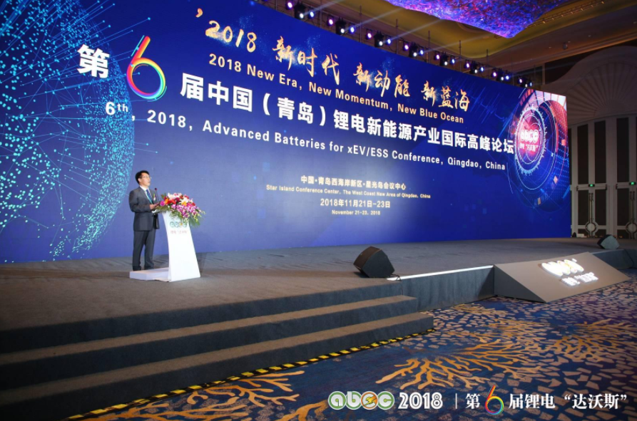 第6屆中國（青島）鋰電新能源產(chǎn)業(yè)國際高峰論壇 