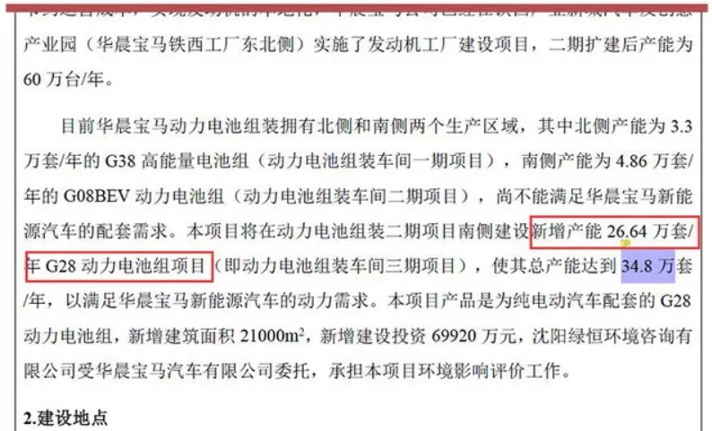 寶馬iX3和純電3系敲定國產！工廠已獲批