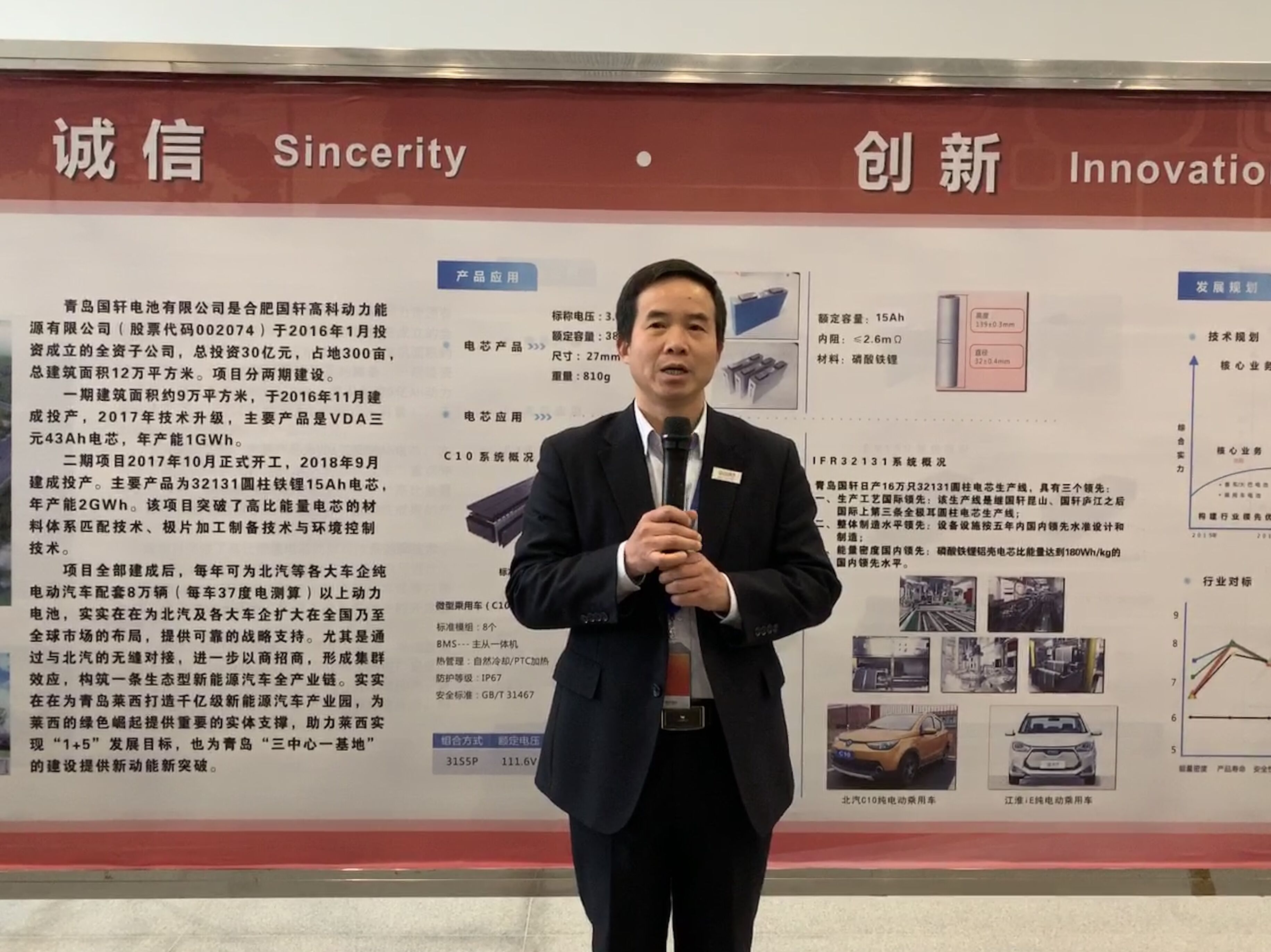 青島國軒董事長汪衛東向嘉賓介紹公司產能情況 青島國軒董事長汪衛東向嘉賓介紹公司產能情況