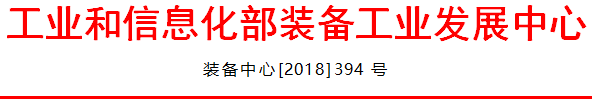 工信部要求車企12月20日前提交2019年雙積分預(yù)報(bào)告
