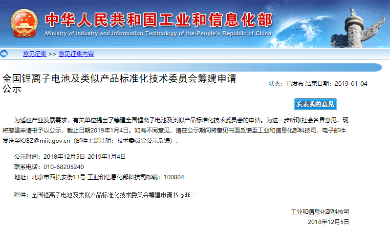 全國鋰電池產量2018年預計達121億只 電池產品標準待完善 全國鋰電池產量2018年預計達121億只 電池產品標準待完善
