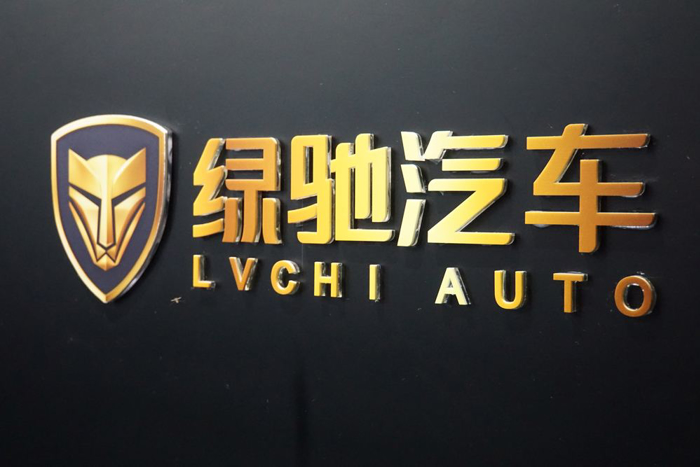 綠馳汽車(chē)合作Next-Battery 新電池能量密度或高特斯拉兩倍