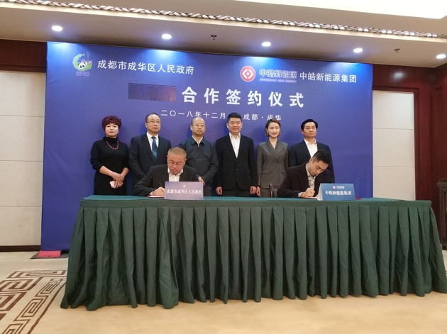 投資10億!中皓新能源在四川成都建設新能源充換電站 投資10億!中皓新能源在四川成都建設新能源充換電站