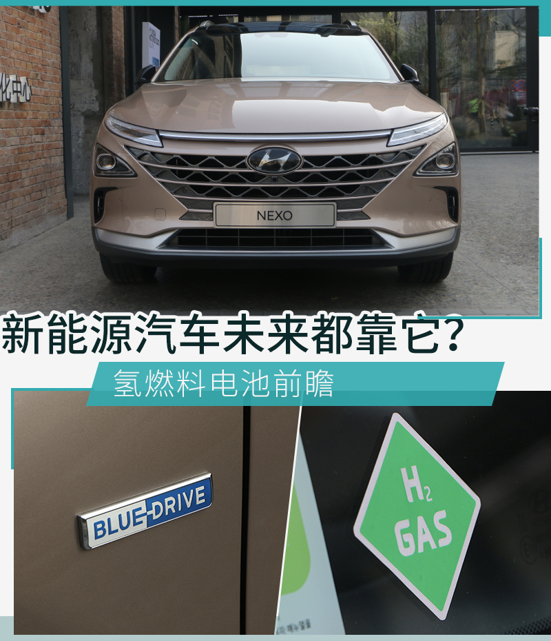 新能源汽車未來都靠它?氫燃料電池前瞻 新能源汽車未來都靠它?氫燃料電池前瞻