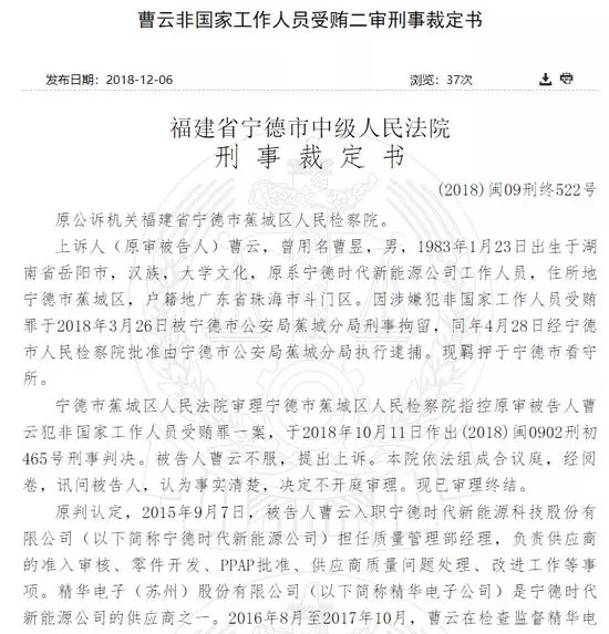 寧德時(shí)代 寧德時(shí)代