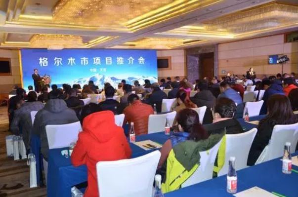 以鹽湖資源開發為核心 格爾木在天津舉行招商項目推介會 以鹽湖資源開發為核心 格爾木在天津舉行招商項目推介會