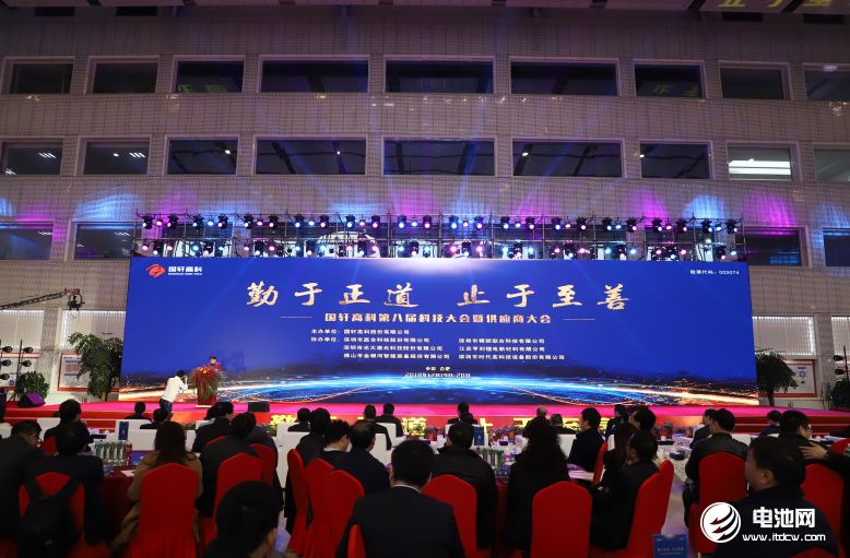 國軒高科舉辦第八屆科技創(chuàng)新大會現(xiàn)場