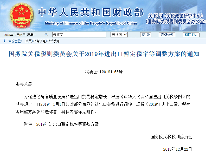 財政部：2019起取消新能源車用電池等進口暫定稅率