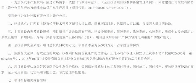 造車新勢力“曲線“自救 江鈴代工愛馳浮出水面