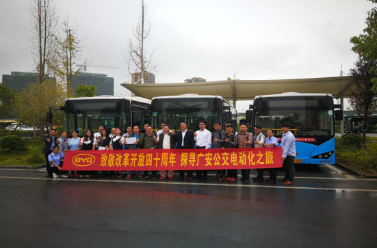 致敬改革開放四十周年 探尋廣安公交電動化之旅