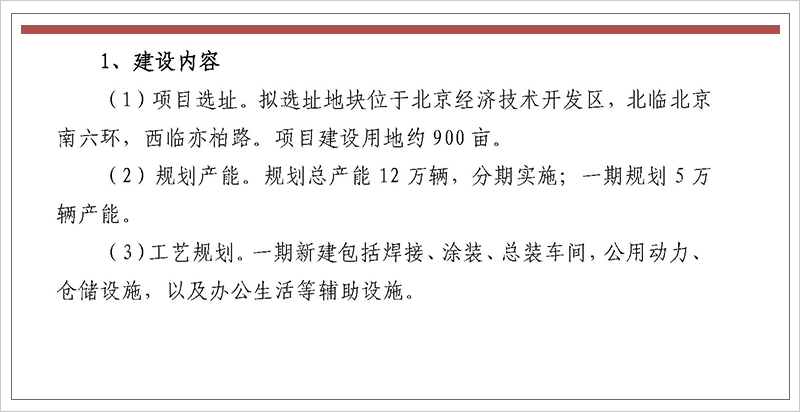 北汽新能源年銷突破15萬輛 上半年密集推3款新車 北汽新能源年銷突破15萬輛 上半年密集推3款新車