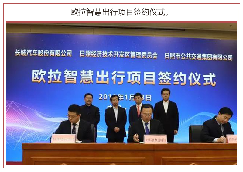 年產(chǎn)30萬輛整車 長城汽車日照生產(chǎn)基地正式開工