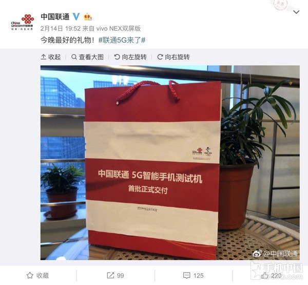 5G將至！中國聯(lián)通首批5G智能手機測試機正式交付