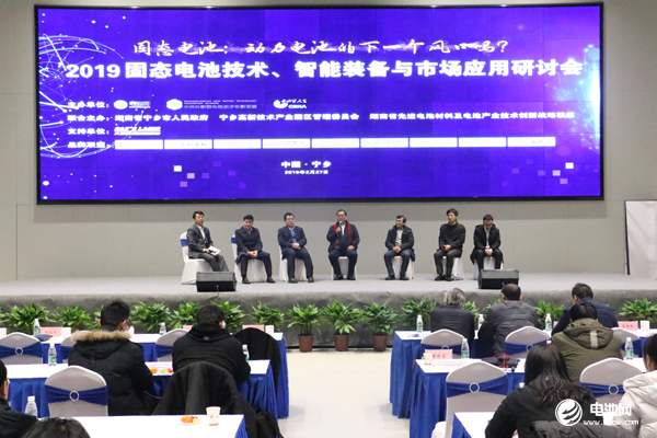 固態(tài)電池技術、智能裝備與市場應用研討會討論環(huán)節(jié) 固態(tài)電池技術、智能裝備與市場應用研討會討論環(huán)節(jié)