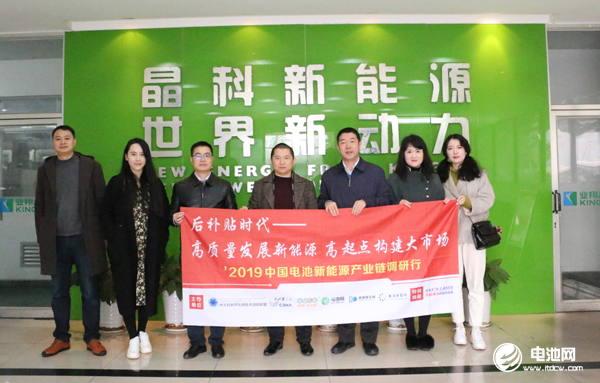 中國電池新能源產業鏈調研團一行調研業翔晶科