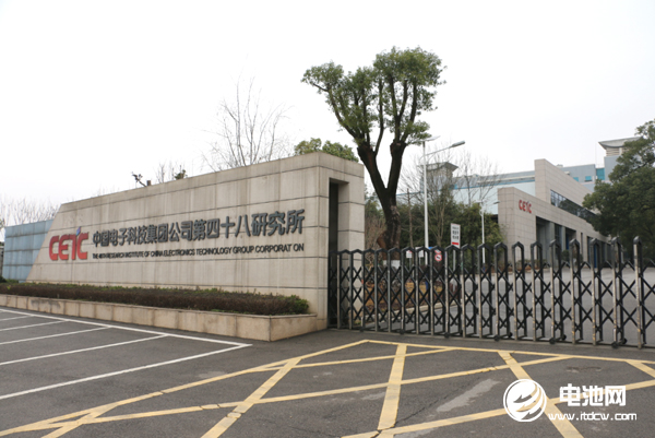 中國(guó)電科48所