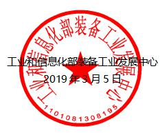 工信部：開展新能源車免征車輛購置稅與享受車船稅減免優惠申報工作