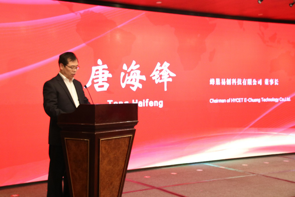 蜂巢易創科技有限公司董事長唐海鋒 蜂巢易創科技有限公司董事長唐海鋒