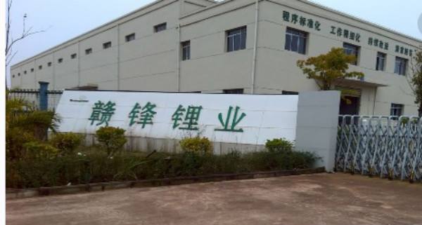 贛鋒鋰業(yè)5億美元增資贛鋒國際 加碼鋰鹽湖項目開發(fā)建設(shè)