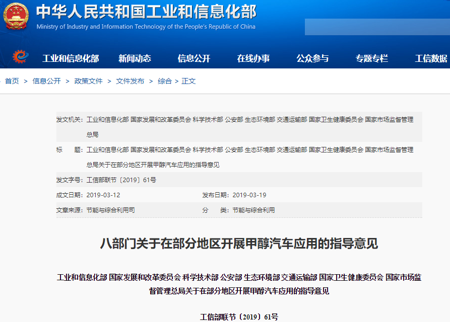 甲醇汽車獲八部門欽點(diǎn)：車用燃料多元化 保障能源安全