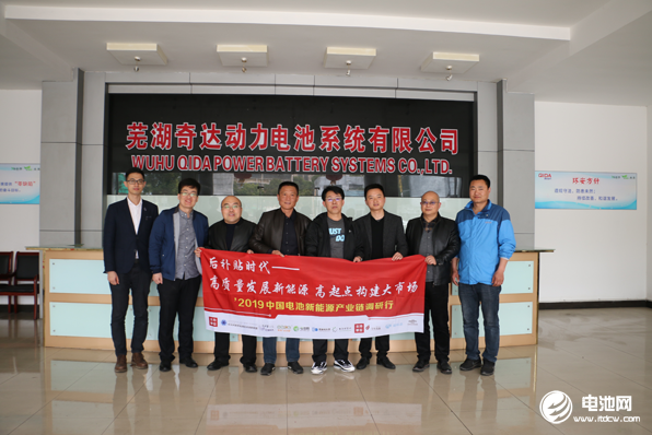 中國(guó)電池新能源產(chǎn)業(yè)鏈調(diào)研團(tuán)一行參觀(guān)調(diào)研奇達(dá)動(dòng)力 中國(guó)電池新能源產(chǎn)業(yè)鏈調(diào)研團(tuán)一行參觀(guān)調(diào)研奇達(dá)動(dòng)力