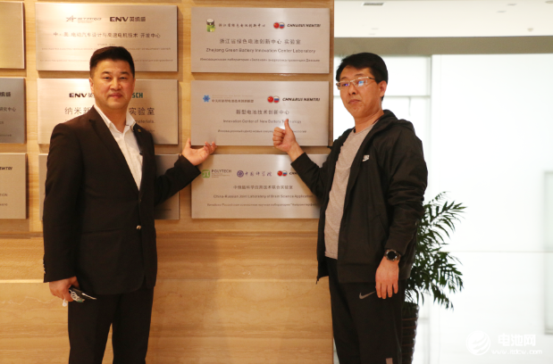 中國電池新能源產業鏈調研團一行參觀調研長興中俄研究院