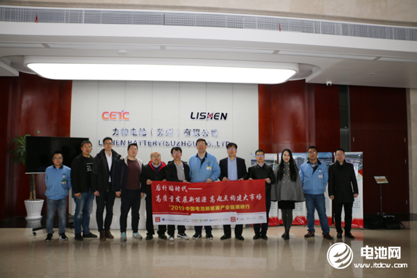 中國(guó)電池新能源產(chǎn)業(yè)鏈調(diào)研團(tuán)一行參觀(guān)調(diào)研力神蘇州工廠(chǎng) 中國(guó)電池新能源產(chǎn)業(yè)鏈調(diào)研團(tuán)一行參觀(guān)調(diào)研力神蘇州工廠(chǎng)