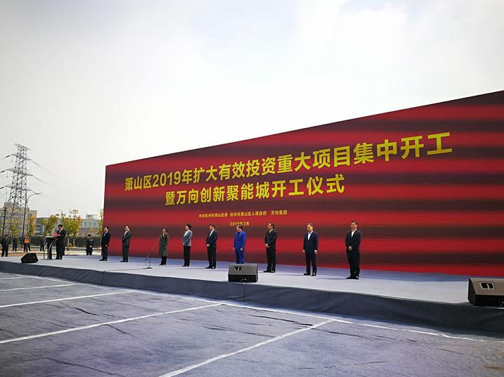 萬向新能源汽車 萬向新能源汽車