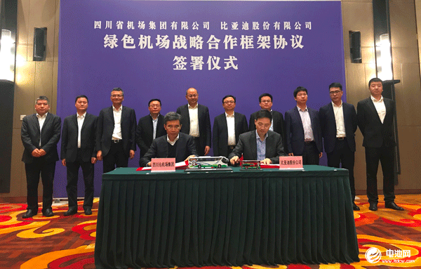 四川機(jī)場(chǎng)集團(tuán)與比亞迪簽署戰(zhàn)略合作協(xié)議 四川機(jī)場(chǎng)集團(tuán)與比亞迪簽署戰(zhàn)略合作協(xié)議