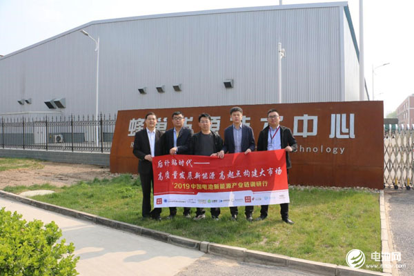 中國電池新能源產(chǎn)業(yè)鏈調(diào)研團一行參觀調(diào)研蜂巢能源