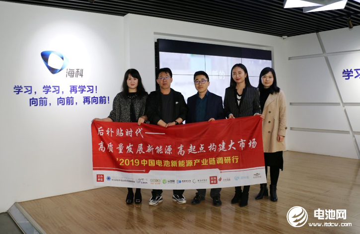 中國電池新能源產業鏈調研團一行參觀調研?？铺胤N化學品生產基地——?？菩略? /></p><p style=