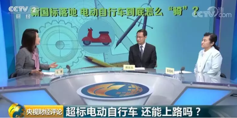 新國標(biāo)落地！電動(dòng)自行車到底怎么“騎”？