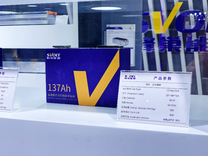 蜂巢能源137Ah高能量密度電芯