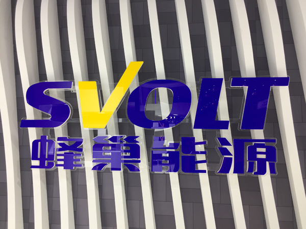 蜂巢能源開辟鋰電“疊時代”  正在開發的三期疊片效率將達0.25秒