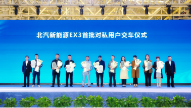 EX3首批對私用戶交車儀式