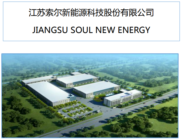 索爾科技 索爾科技