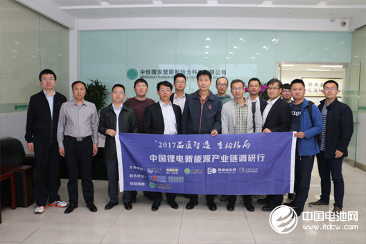 中國鋰電新能源產(chǎn)業(yè)鏈調(diào)研團(tuán)到訪盟固利動(dòng)力