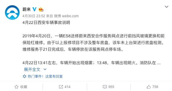 蔚來ES8自燃系底盤遭撞擊 新能源動(dòng)力電池該如何守護(hù)? 蔚來ES8自燃系底盤遭撞擊 新能源動(dòng)力電池該如何守護(hù)?