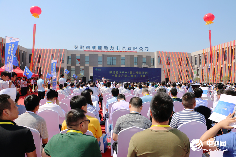 利維能10GWh動(dòng)力電池項(xiàng)目一期投產(chǎn)暨二期開工儀式現(xiàn)場(chǎng) 利維能10GWh動(dòng)力電池項(xiàng)目一期投產(chǎn)暨二期開工儀式現(xiàn)場(chǎng)