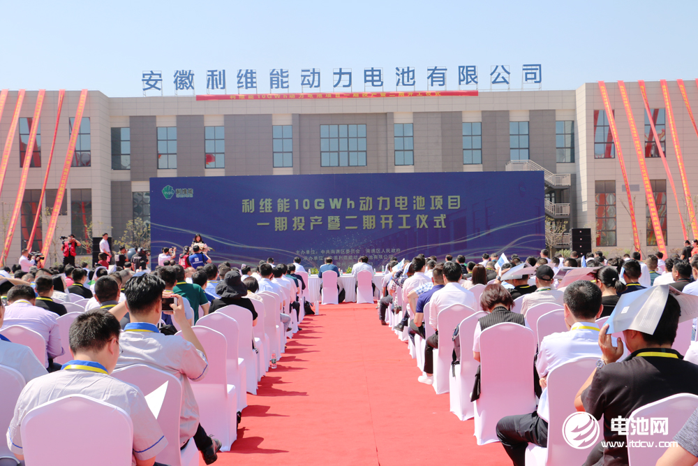 總投資50億元!利維能10GWh動(dòng)力電池項(xiàng)目一期投產(chǎn)二期開工 總投資50億元!利維能10GWh動(dòng)力電池項(xiàng)目一期投產(chǎn)二期開工