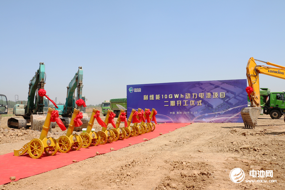 總投資50億元!利維能10GWh動(dòng)力電池項(xiàng)目一期投產(chǎn)二期開工 總投資50億元!利維能10GWh動(dòng)力電池項(xiàng)目一期投產(chǎn)二期開工