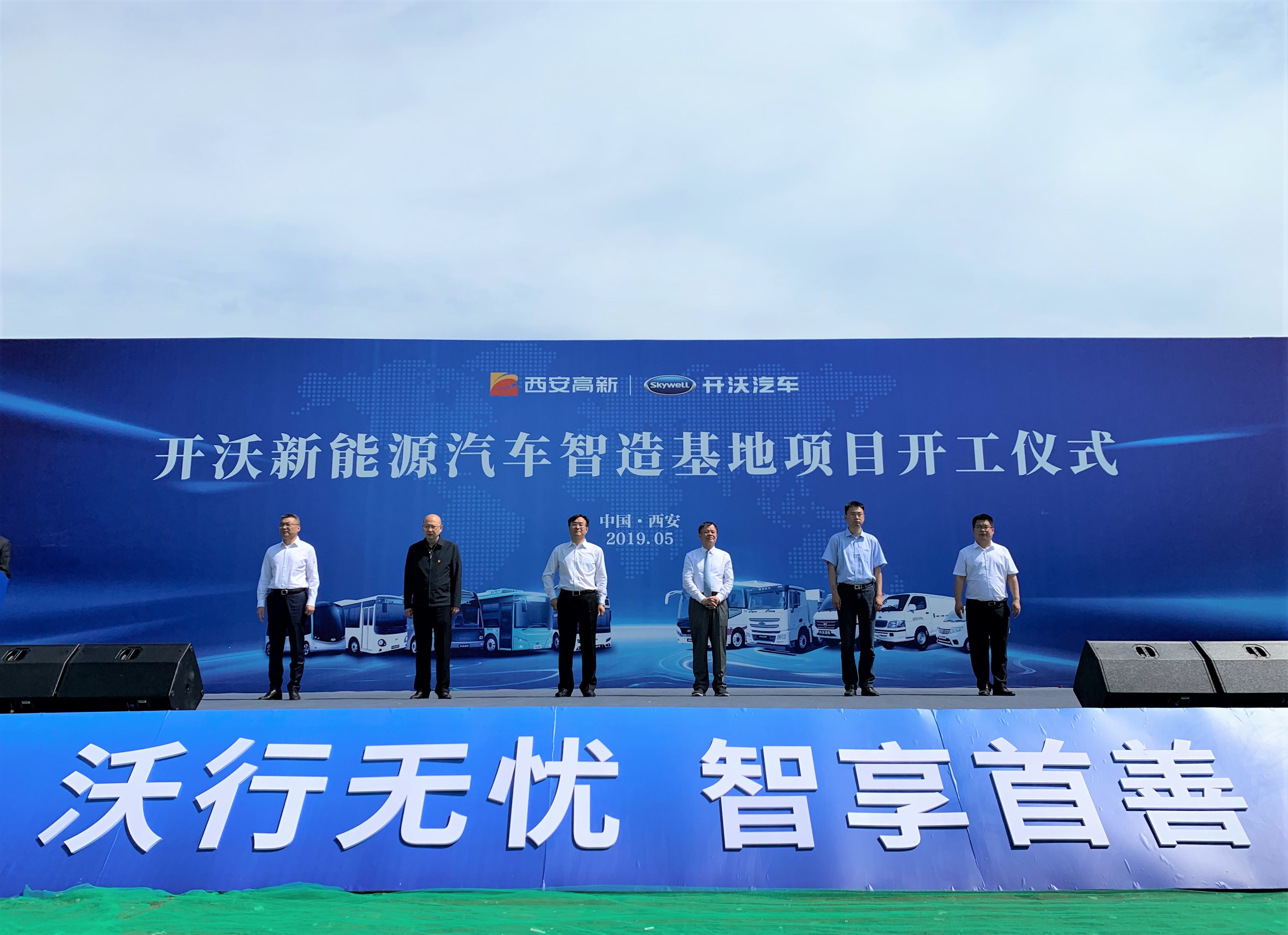 總投資100億元 開沃新能源汽車智造基地項目西安開工