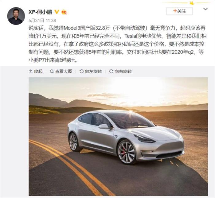 Model 3國產版32.8 萬元 高定價背后竟藏著這些小心機 Model 3國產版32.8 萬元 高定價背后竟藏著這些小心機