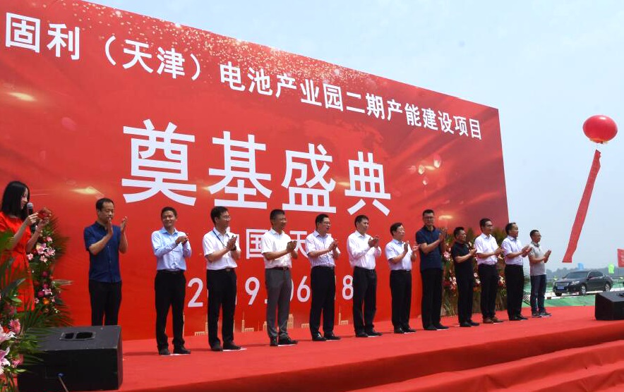 榮盛盟固利（天津）電池產業園二期項目奠基盛典現場